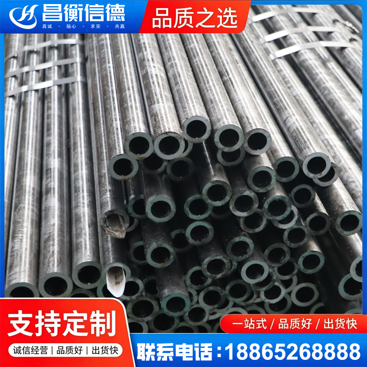 左云45#精密钢管