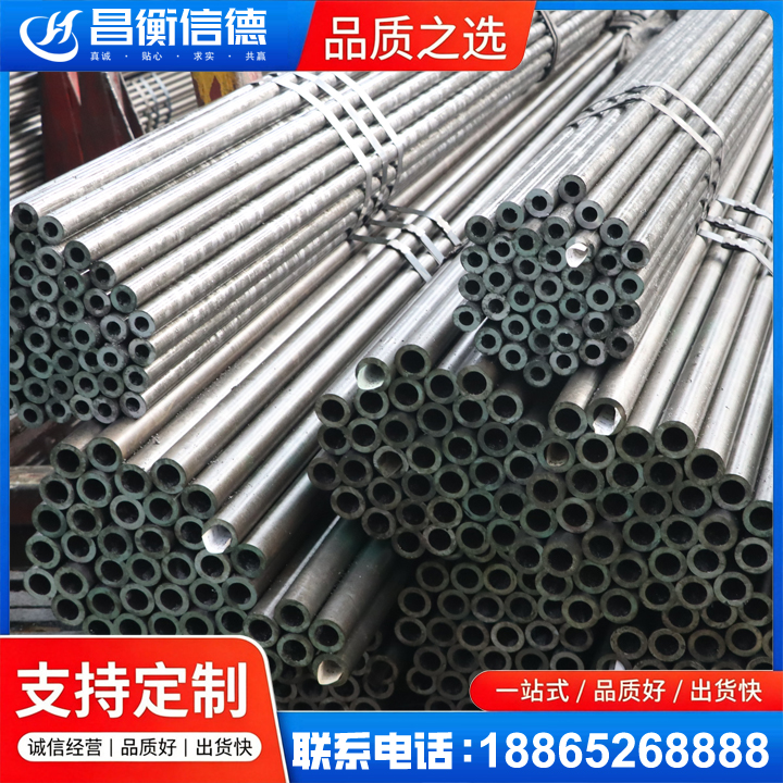 左云光亮精密钢管